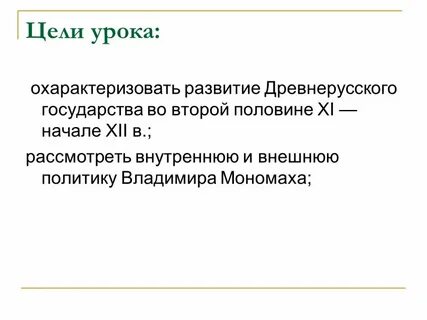 Охарактеризуйте развитие 1