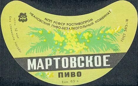 Этикетка 37