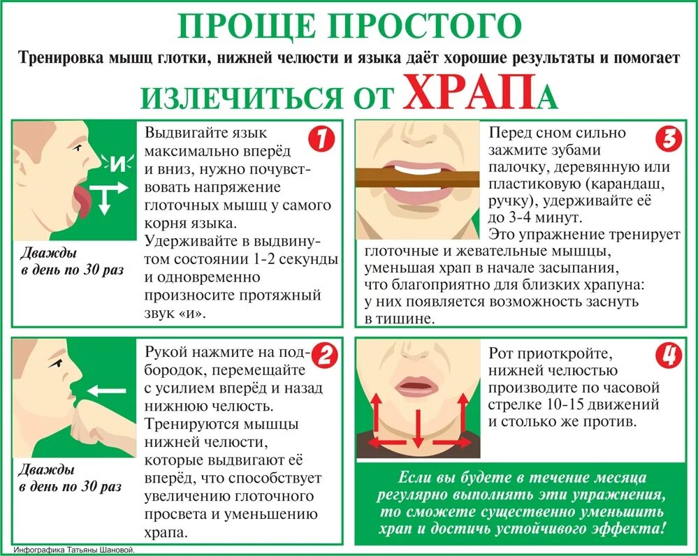 Ночью сильно храплю. Как избавиться от хрипов. Упражнения от храпа. Почему человек храпит. Как избавиться отхоапа.