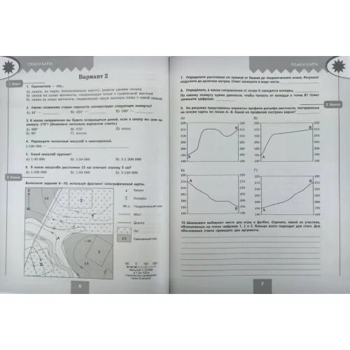 Полярная звезда география проверочные работы. Проверочные работы по географии 6 класс Полярная звезда. Проверочные работы по географии 8 класс Полярная звезда. Полярная звезда география 5-6 проверочные работы.