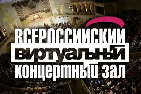 Музыка 8 класс в концертном зале видеоурок