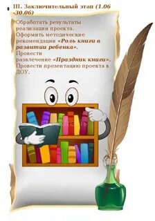 Книги проведем
