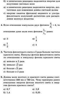 Энергия волны света