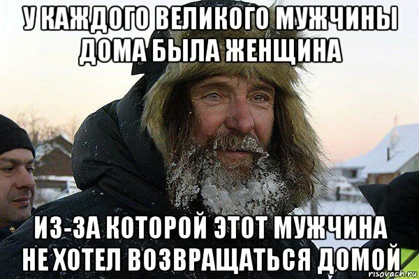 Конюхов хули. Конюхов хули. Высказывания федора конюхова. Фёдор филиппович конюхов. Фёдор конюхов а хуле.