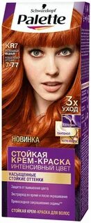 Медные оттенки палитра