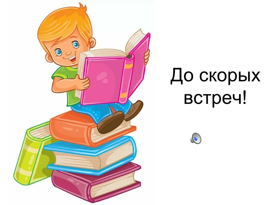 Конспект занятия библиотека. Библиотека книжка я вместе верные друзья. Библиотека книжка я вместе верные друзья библиотечный урок. Библиотека книга я вместе верные друзья. Рисунок на тему библиотека.