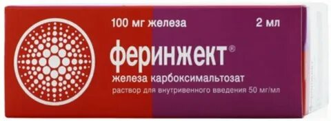 Феринжект 2