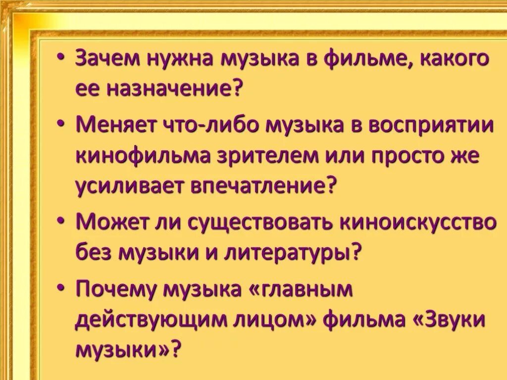 Почему выходит музыка