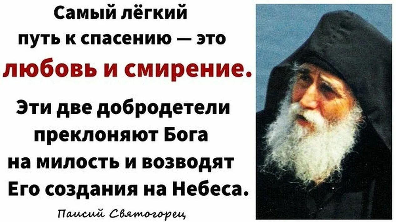 Высказывания святых отцов о смирении. Смирение добродетель. Терпение и смирение Православие. Старцы о смирении.