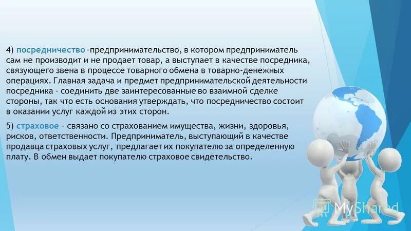 Переговоры. Ассессмент фото. Пример посредничества в конфликте. Использование услуг. Использование услуг.