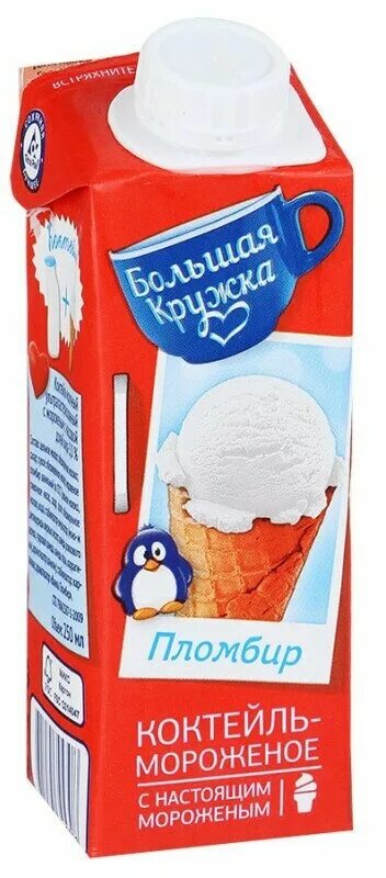 5%, 1. коктейль бол. большая кружка молоко ультрапастеризованное 3. молоко большая кружка ультрапаст 2,5% 1450г бзмж. 2.
