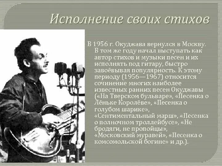 Виниловая пластинка окуджава. Песня о московском муравье. Песенка об арбате окуджава. Окуджава муравей. Московский муравей окуджава.
