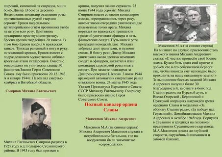 Буклет героя