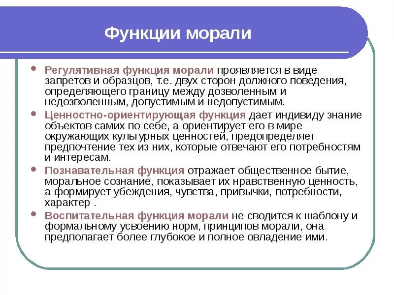 Пример регулятивной функции. Пример регулятивной функции