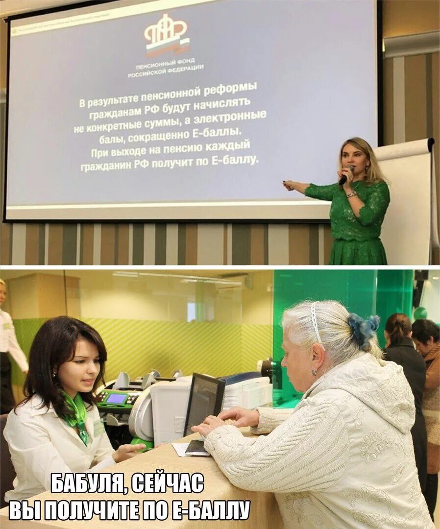 Каждый получит по е баллу. Благотворительные организации в россии. Фонд поддержки детей в трудной жизненной ситуации. Е-баллы пенсионный фонд что это. Логотип ассоциация "е.