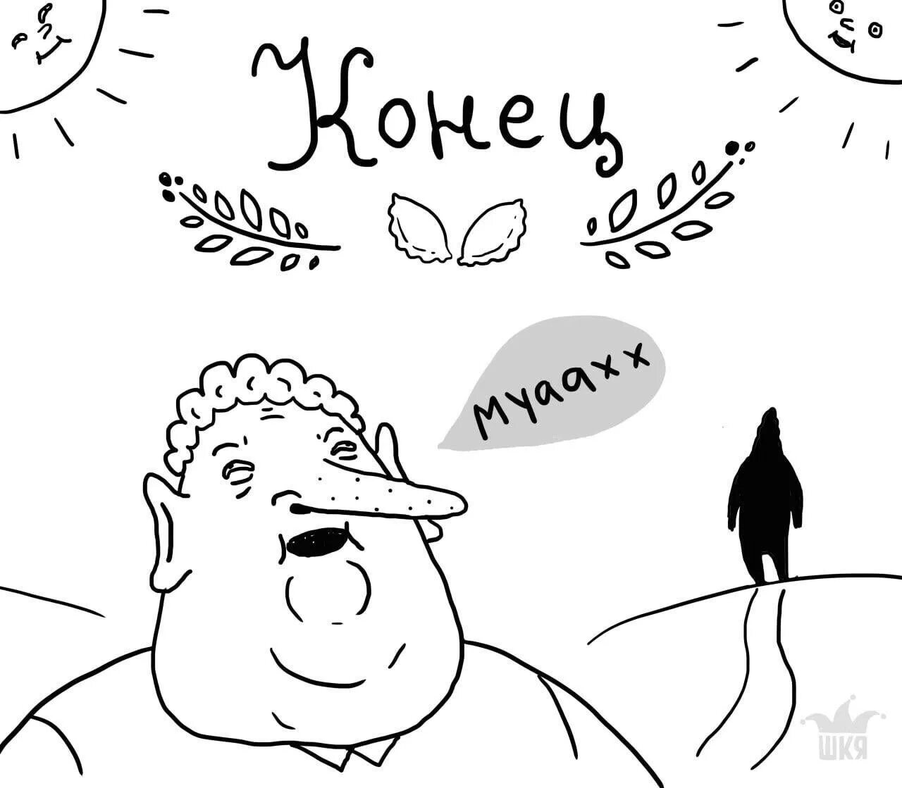 Sans side. Friday tale. Шрек санс. Мультфильм про царя мидаса. Friday tale.