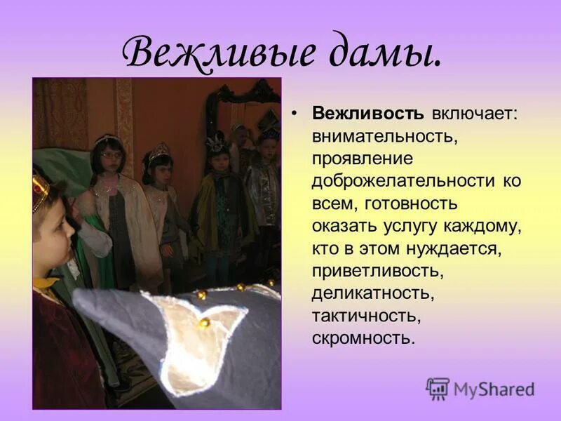 Тактично значение. Тактично значение