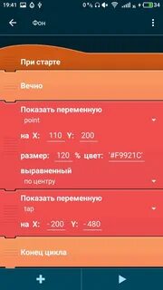 Как сделать кликер в покет код