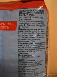 Калорийность бурого