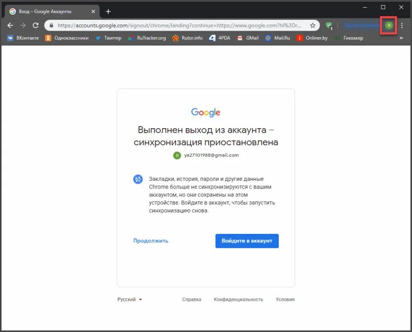 Как зайти в учетную запись. Зайти в гугл аккаунт. Войдите в аккаунт Google. Google войти. Войдите в аккаунт.