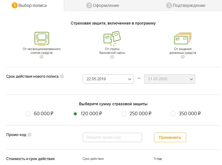 Программа страхования кредитной карты приостановлена сбербанк