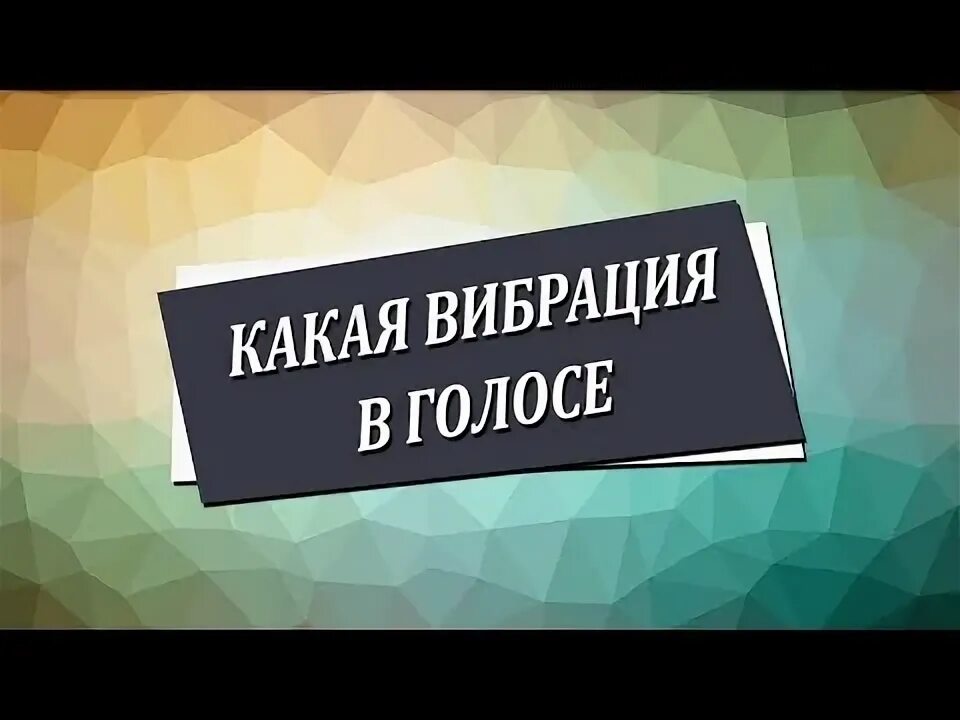 Принять негативно