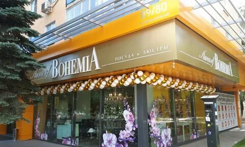 Аура богемия ростов на дону каталог