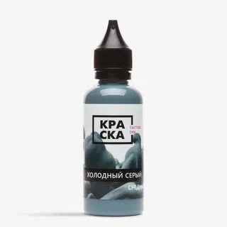 Холодные краски это