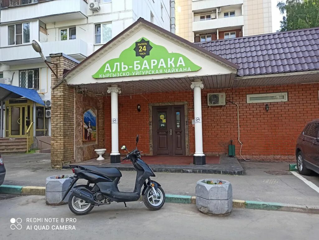 Аль барака. Кафе аль барака. аль барака чайхона. кафе аль барака на семеновской. кафе барака шахрихан.