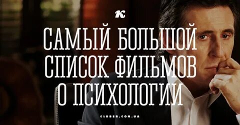 Психологические со смыслом список лучших