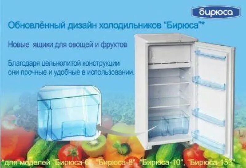 Атлант бирюса. Бирюса 104. Двухкамерный холодильник Бирюса марки модели. Холодильник Бирюса высота 2100. Холодильник Бирюса -r122ca.