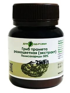 Экстракт интернет магазин