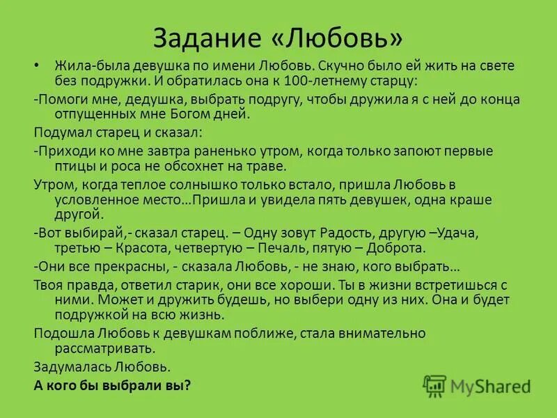 задания для квеста на 14 февраля. квест задания для любимого. чековая книжка желаний для мужчины. вопросы про любовь. задание любимой.