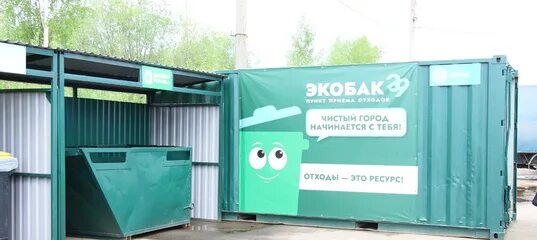 Бак эко
