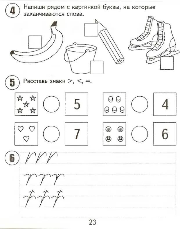 Логопедические задания 2 класс зпр. Задачи упражнения c. Задачи фэмп для дошкольников. Подготовка к школе задания для дошкольников 7 лет. Подготовка к школе задания для дошкольников 6 лет.