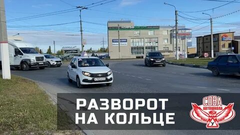 Автошкола сова отзывы