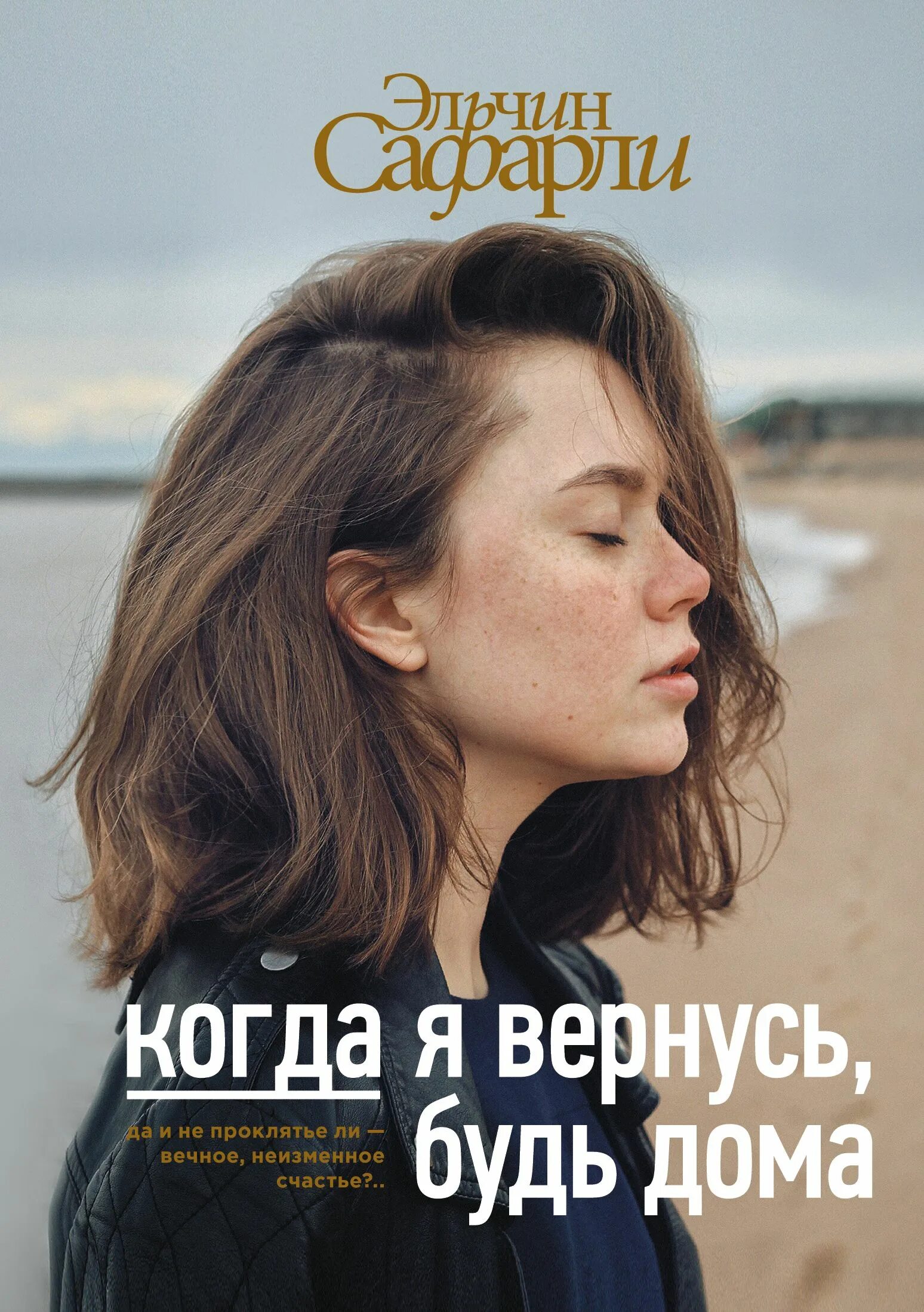Читать книгу бывшие не вернуть