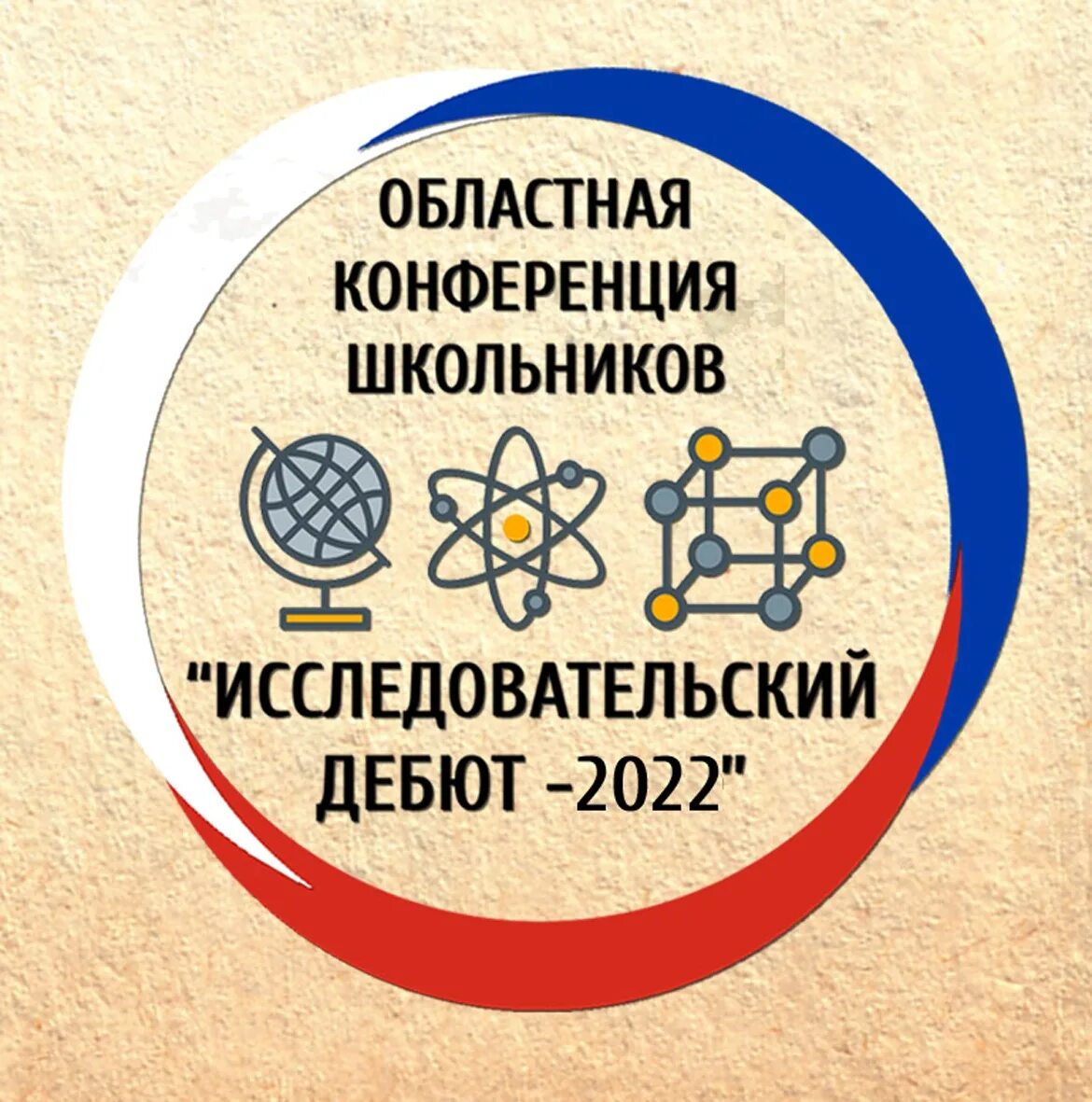 Научная конференция определение