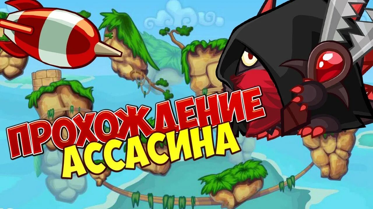 Включи прохожу боссов