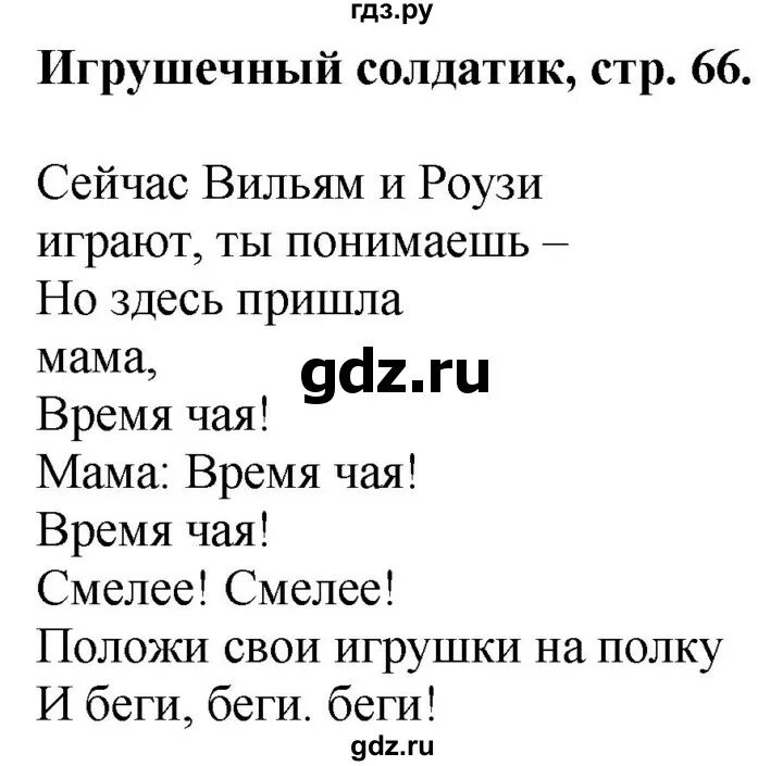 Английский язык 2 класс стр 65 Быкова гдз. Буклет 3 класс Баранов страница 66 по английскому.