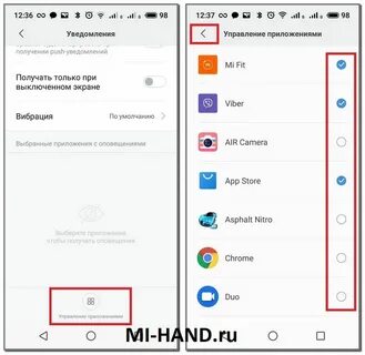 Mi band как включить уведомления