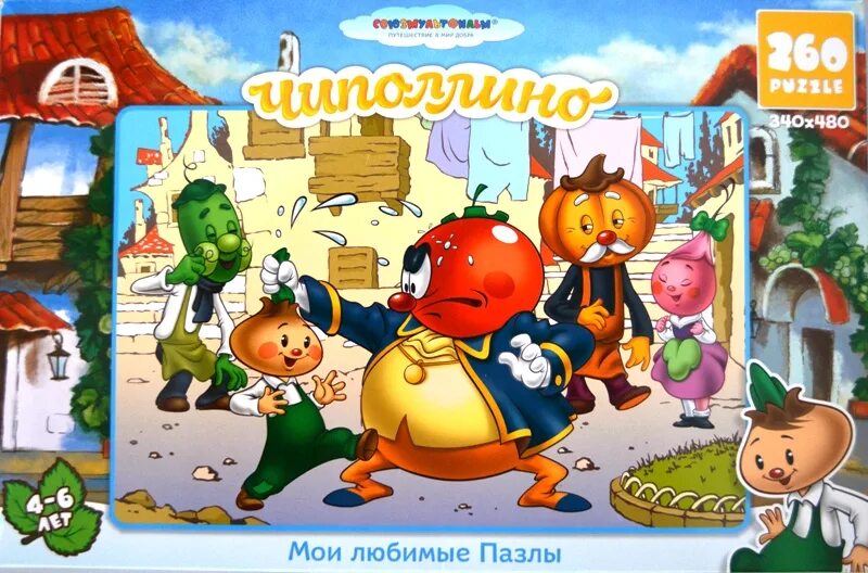 Умка книжка музыкальная чиполлино. Чипполино издательство малыш. Чиполлино интернет магазин. Елочные игрушки чиполлино ссср. Чиполлино 1961.