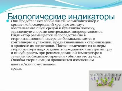 Индикация это