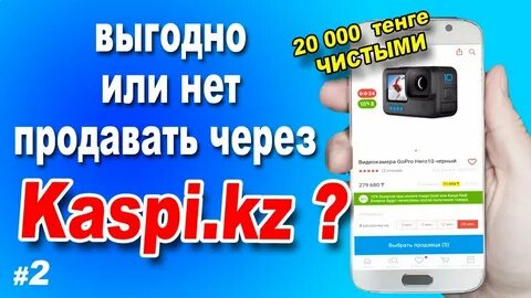Продавать через каспий