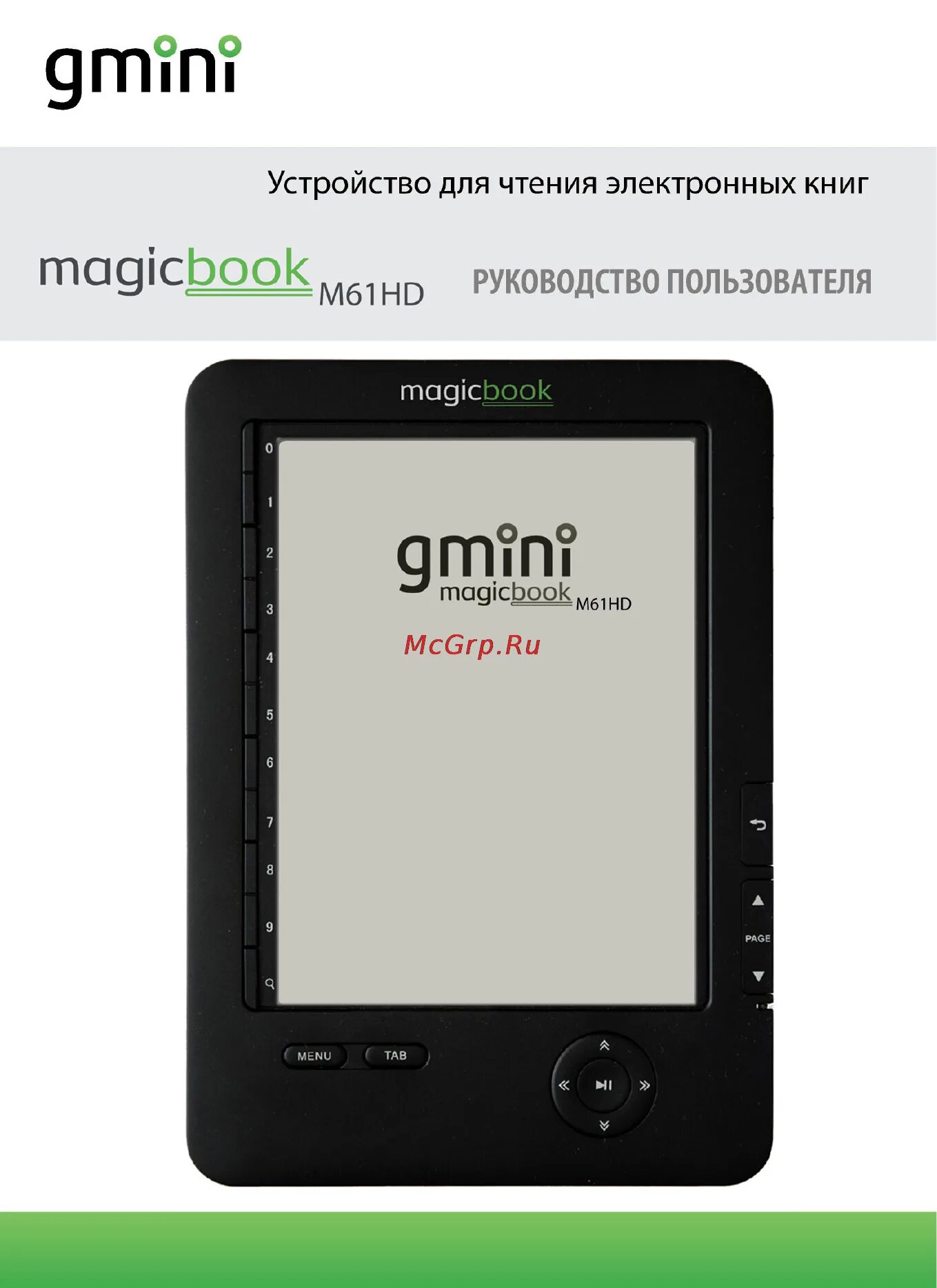 Magicbook pc manager. Gmini MAGICBOOK. Gmini MAGICBOOK m61hd аккумулятор. Электронная книга Gmini MAGICBOOK s65t.
