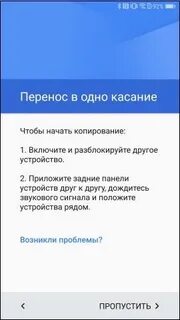 Перенос данных с huawei на huawei