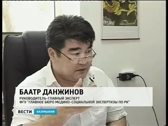 Экспертиза калмыкия