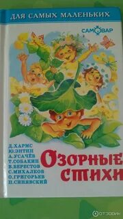 Озорные стихи