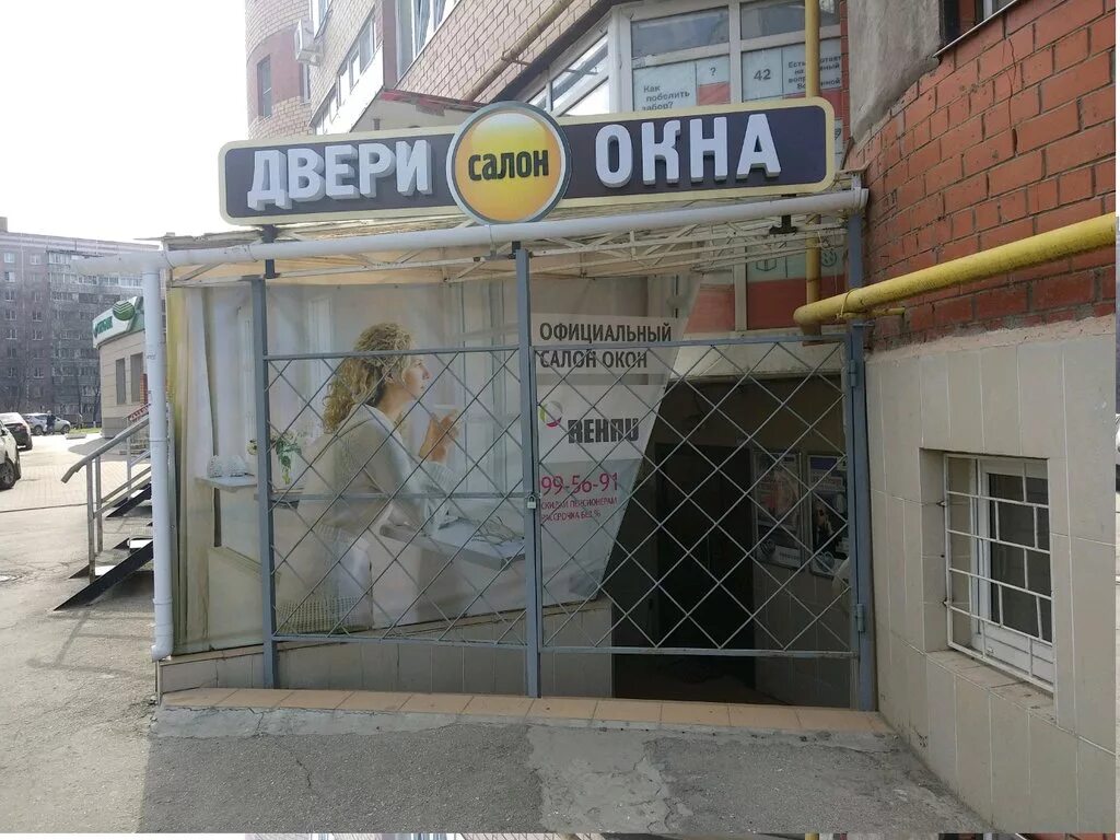 Пластиковые витражи с дверью. Рязань ул гагарина 42. Окна пвх. Рязань окна двери. Пластиковые окна в рязани.