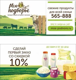 Мое подворье
